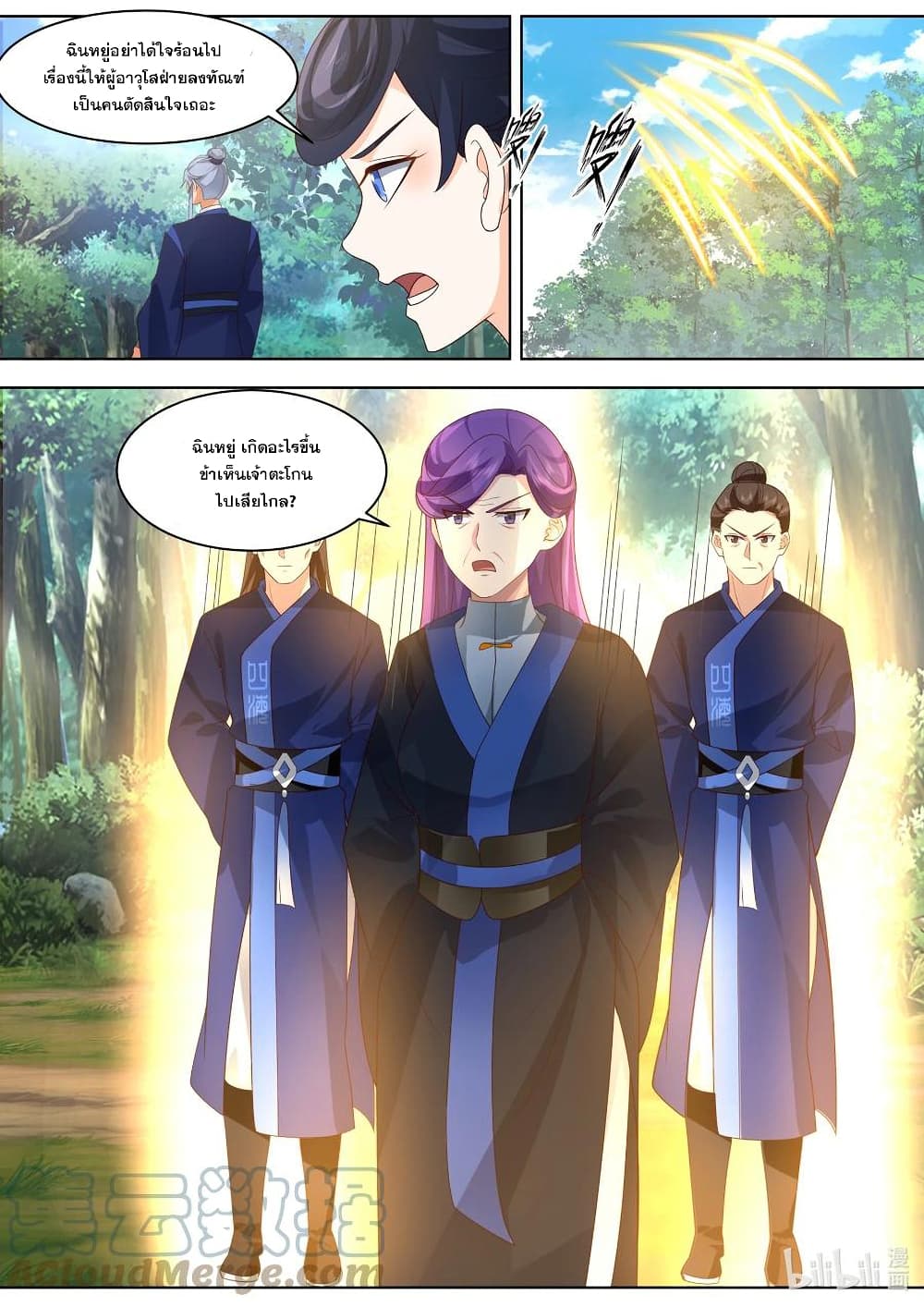 Martial God Asura page 9