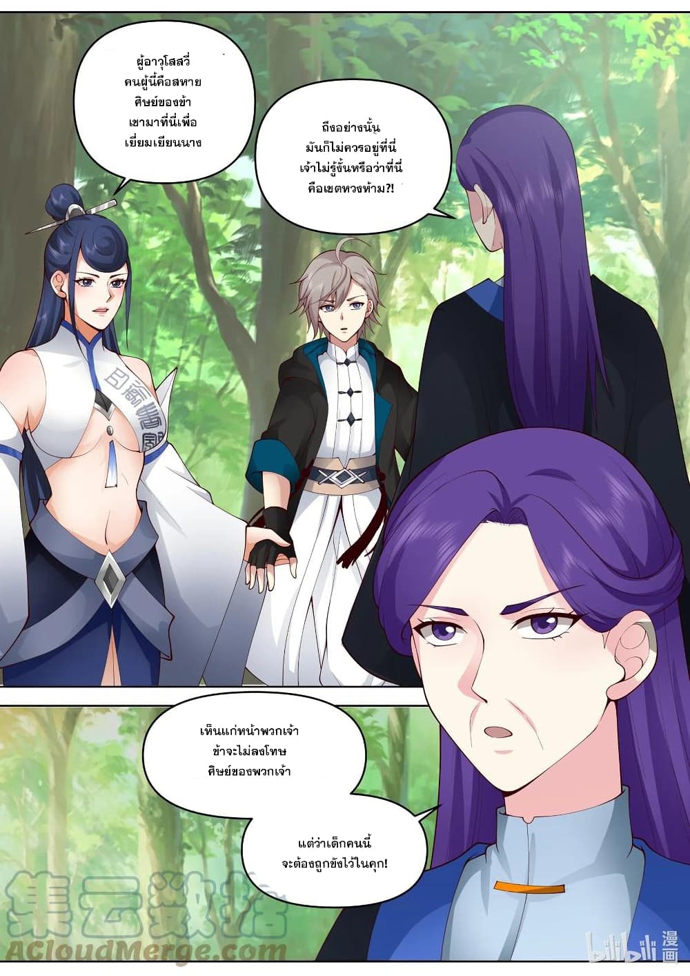 Martial God Asura page 2