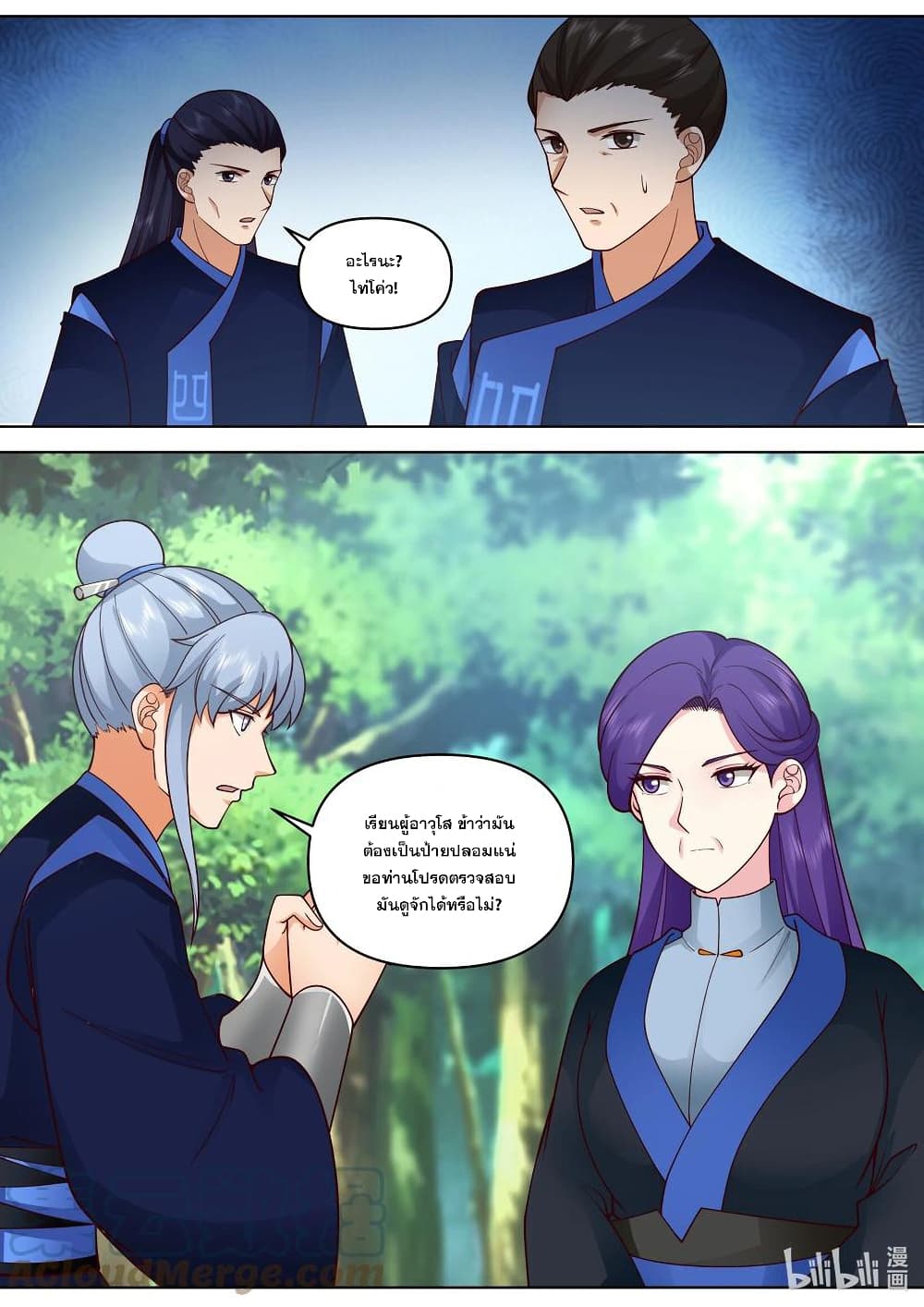 Martial God Asura page 4