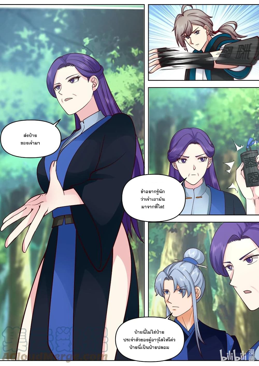 Martial God Asura page 5