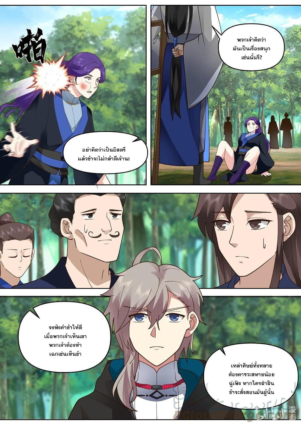 Martial God Asura page 10