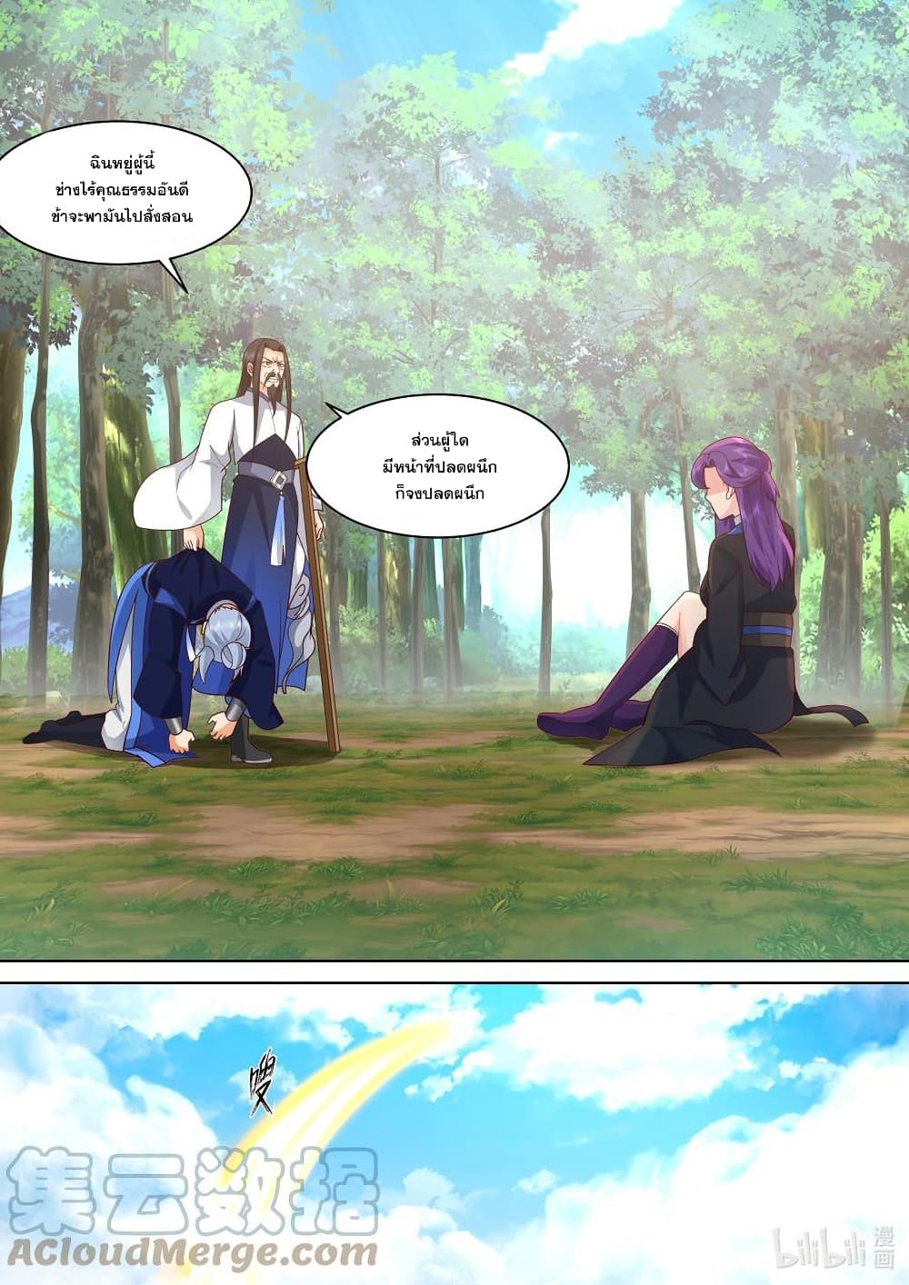 Martial God Asura page 2