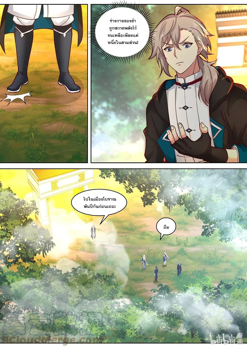 Martial God Asura page 6