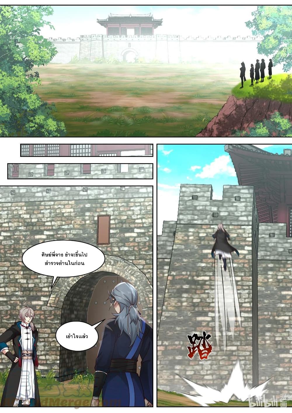 Martial God Asura page 7