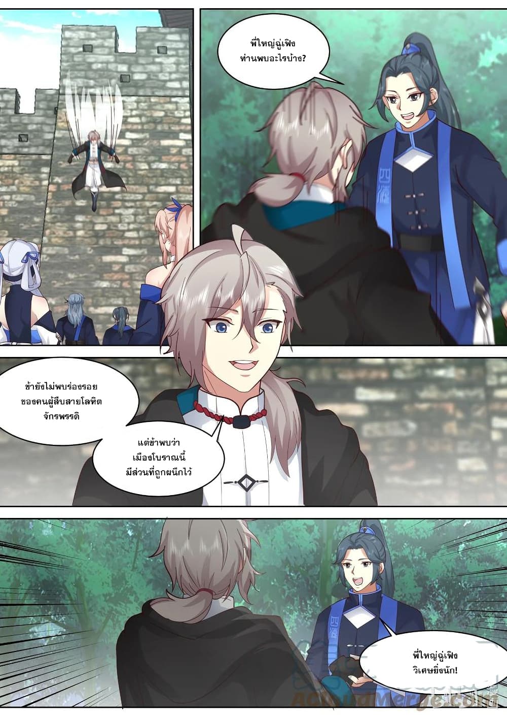 Martial God Asura page 9