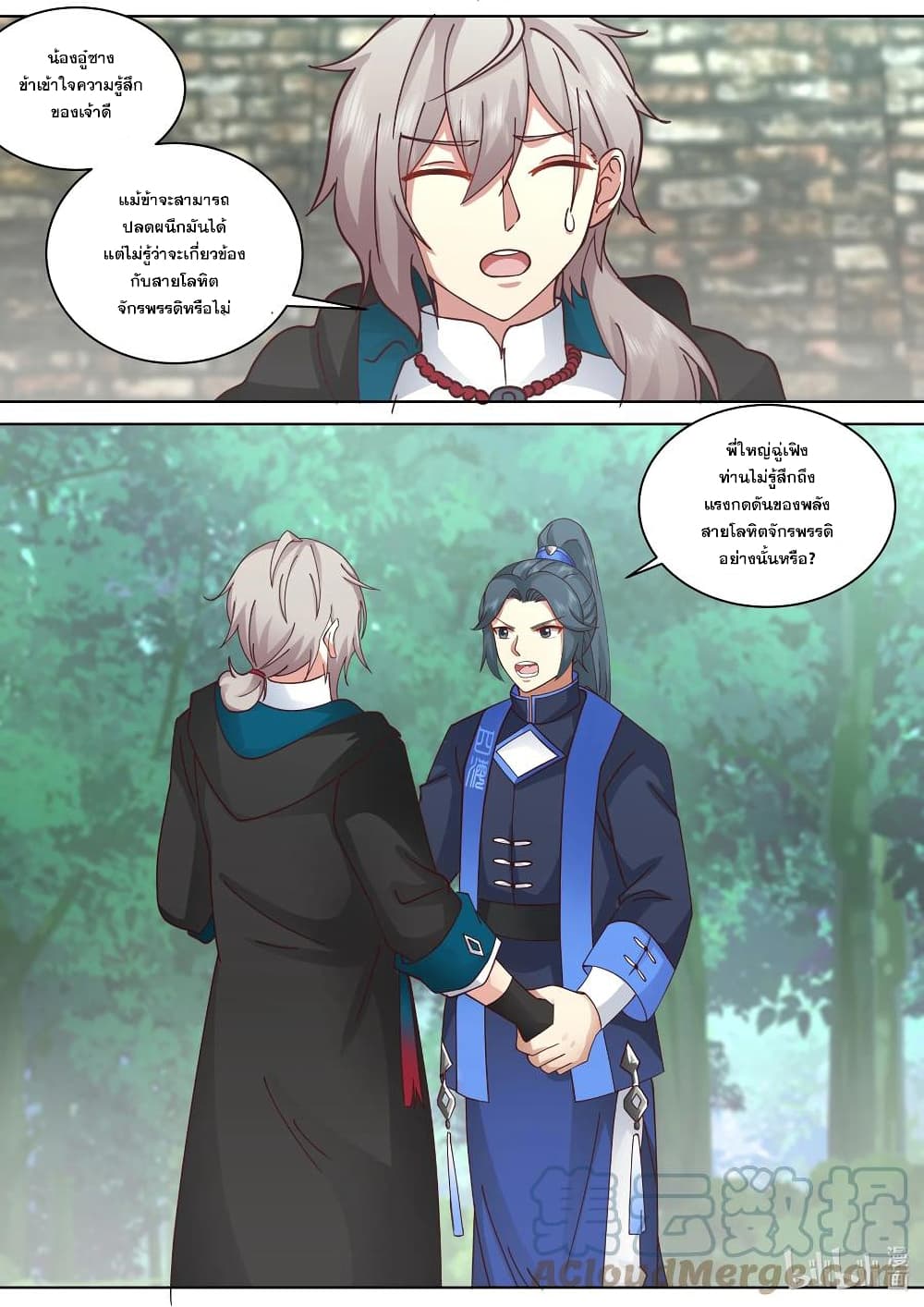Martial God Asura page 10