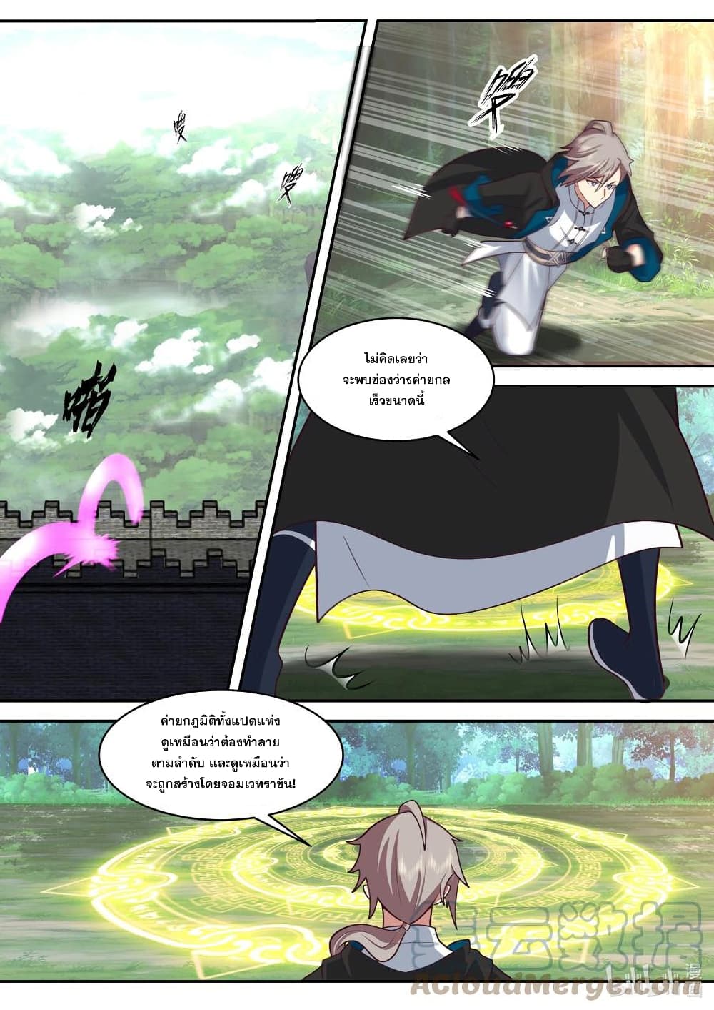 Martial God Asura page 3