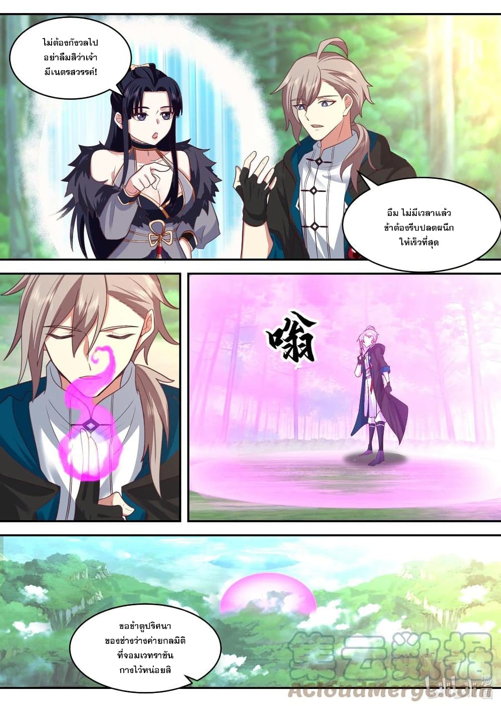 Martial God Asura page 4