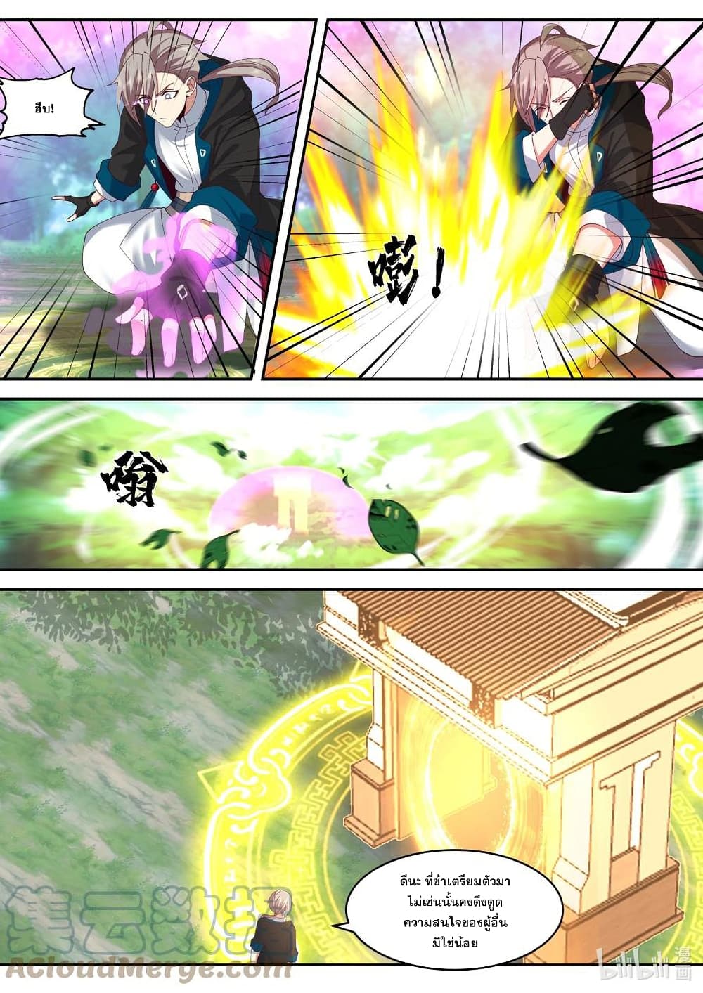 Martial God Asura page 5