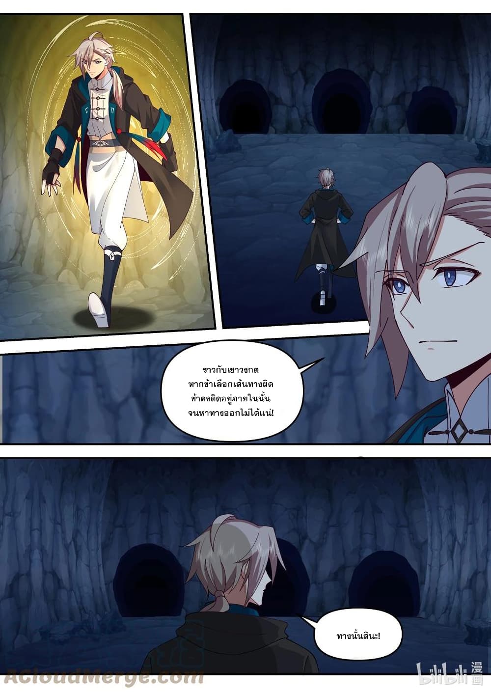 Martial God Asura page 6