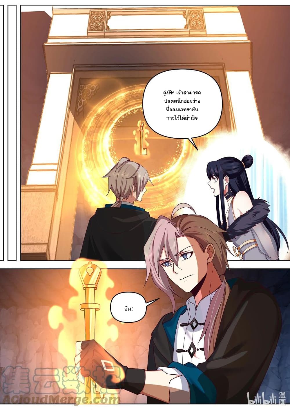 Martial God Asura page 7