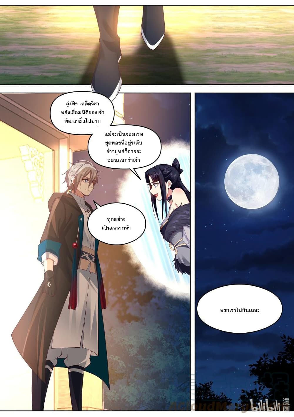 Martial God Asura page 8