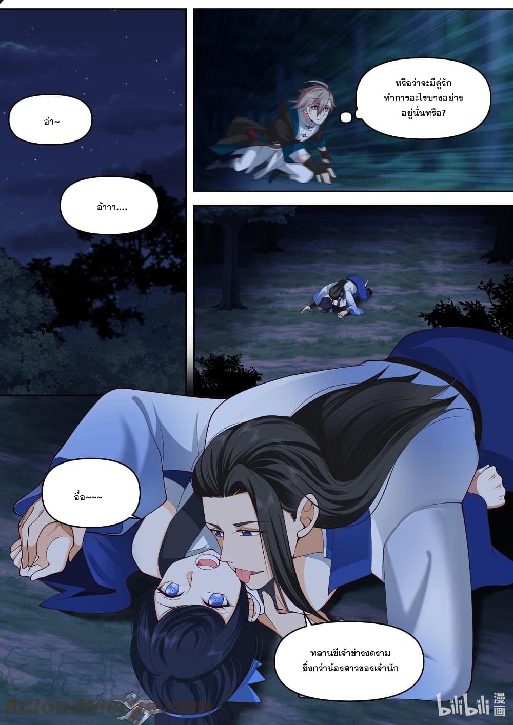 Martial God Asura page 9
