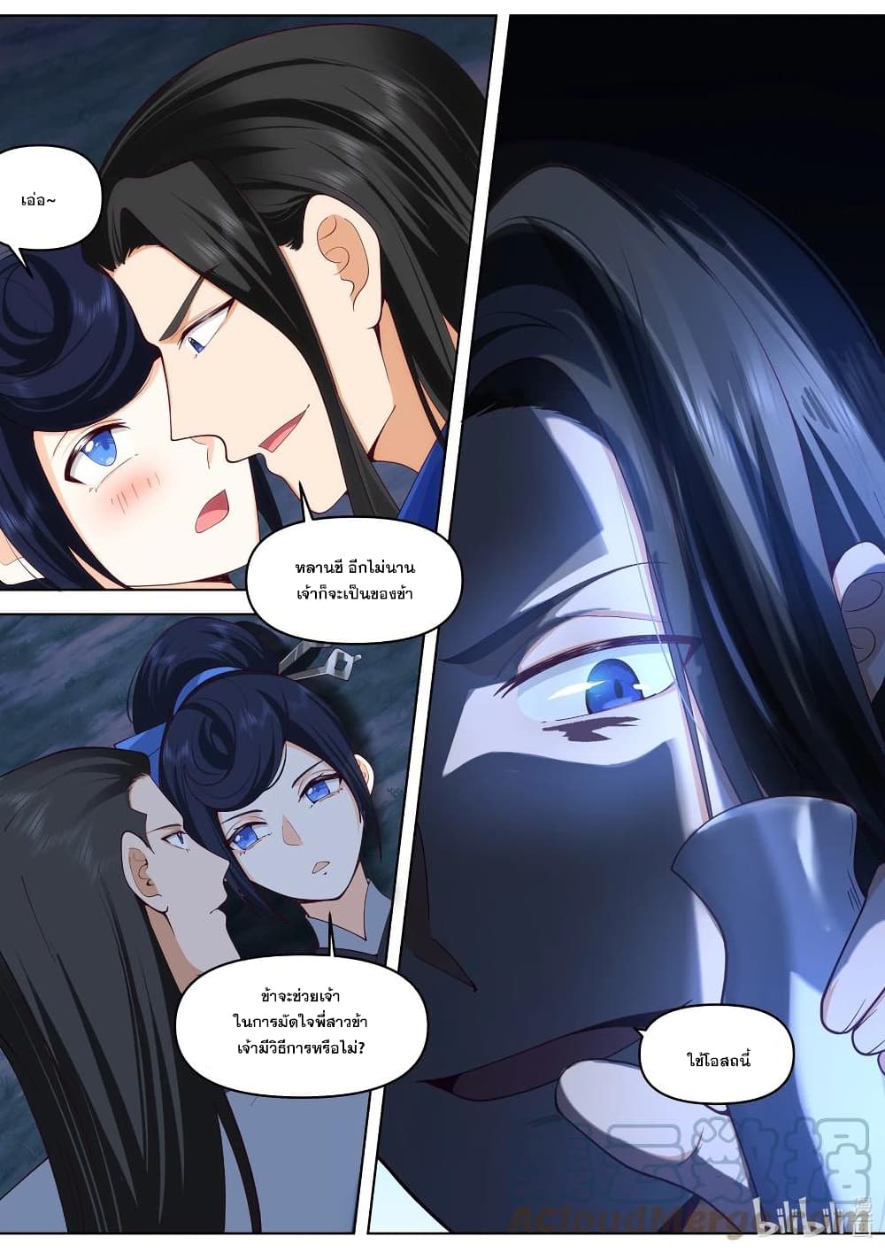 Martial God Asura page 10