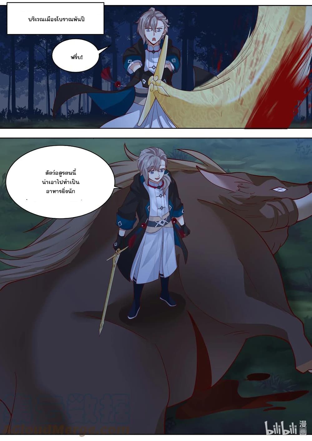 Martial God Asura page 3