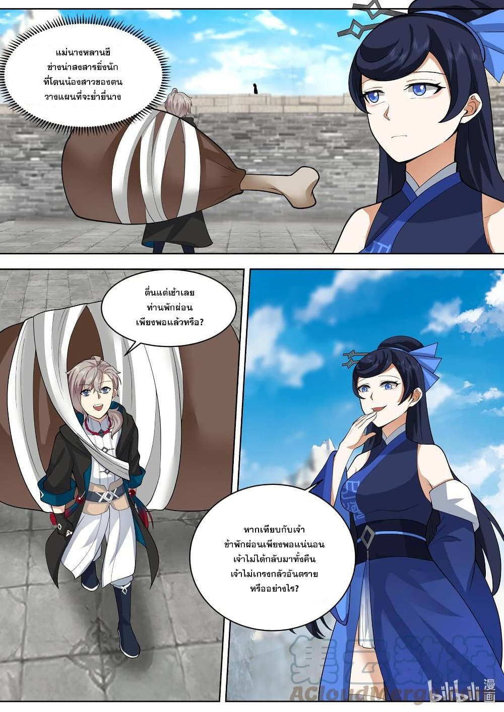 Martial God Asura page 4