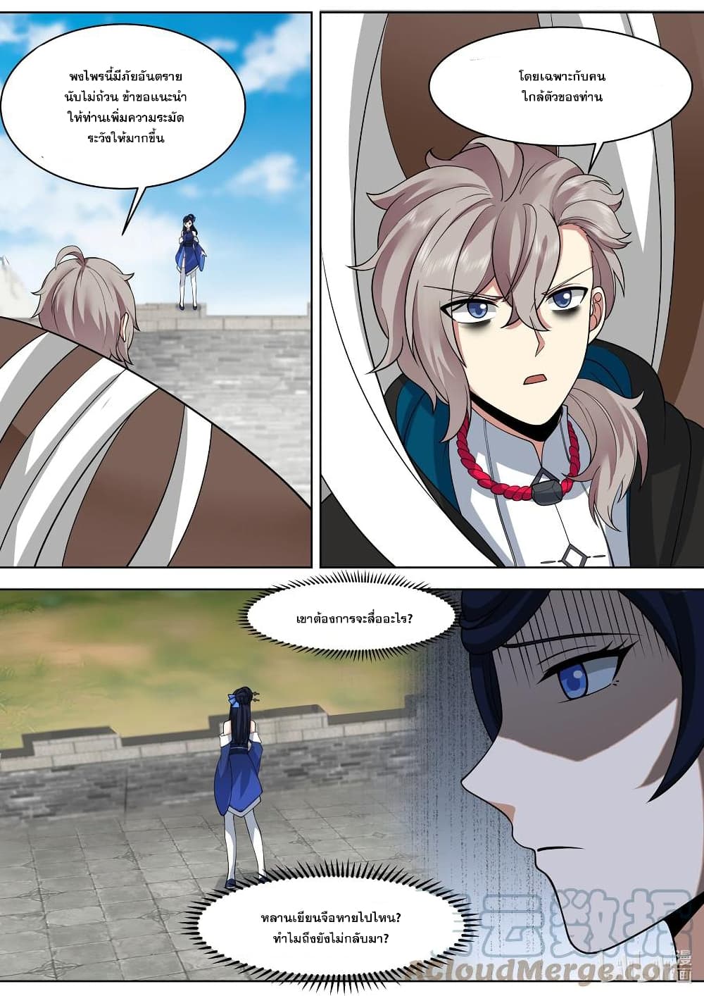Martial God Asura page 5