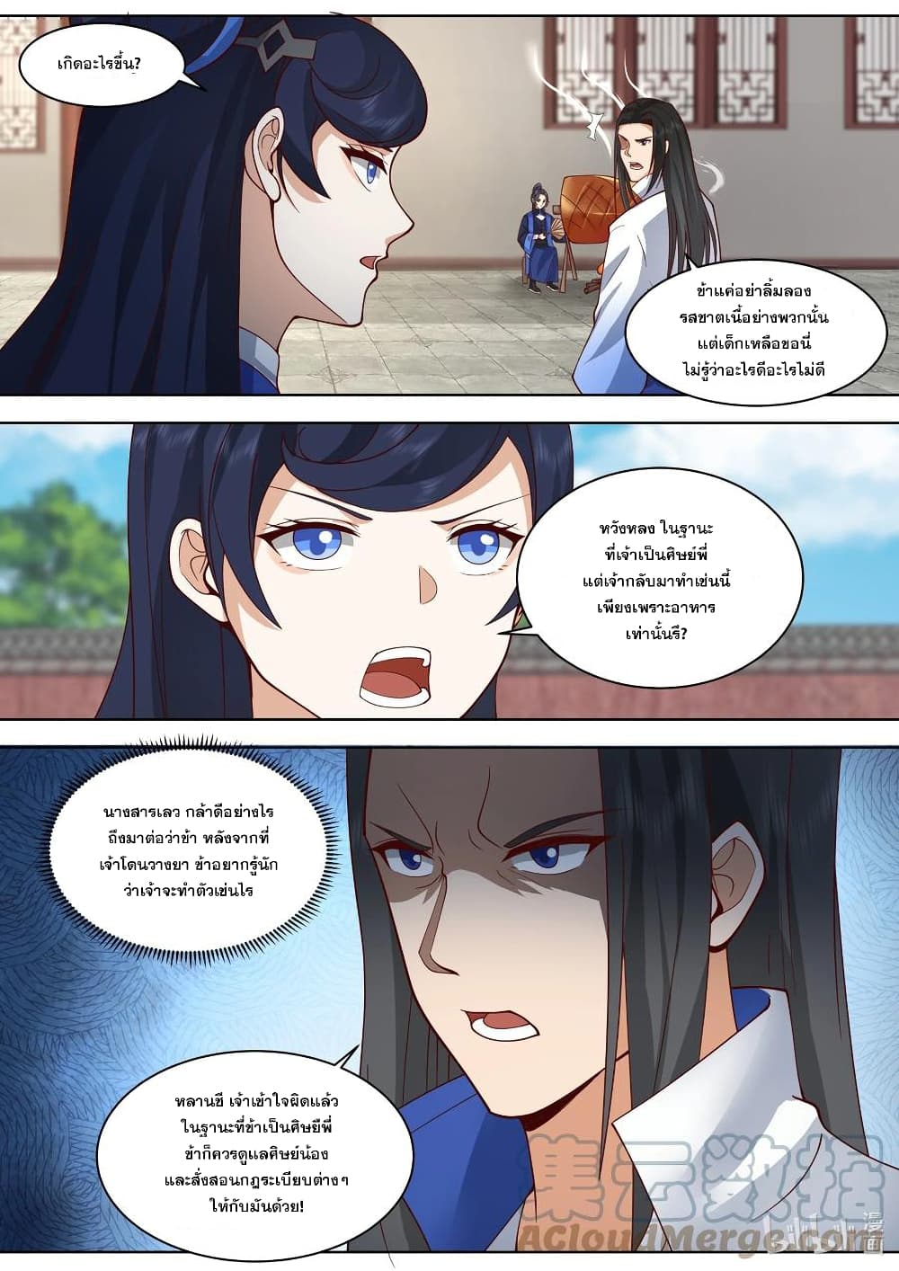 Martial God Asura page 10