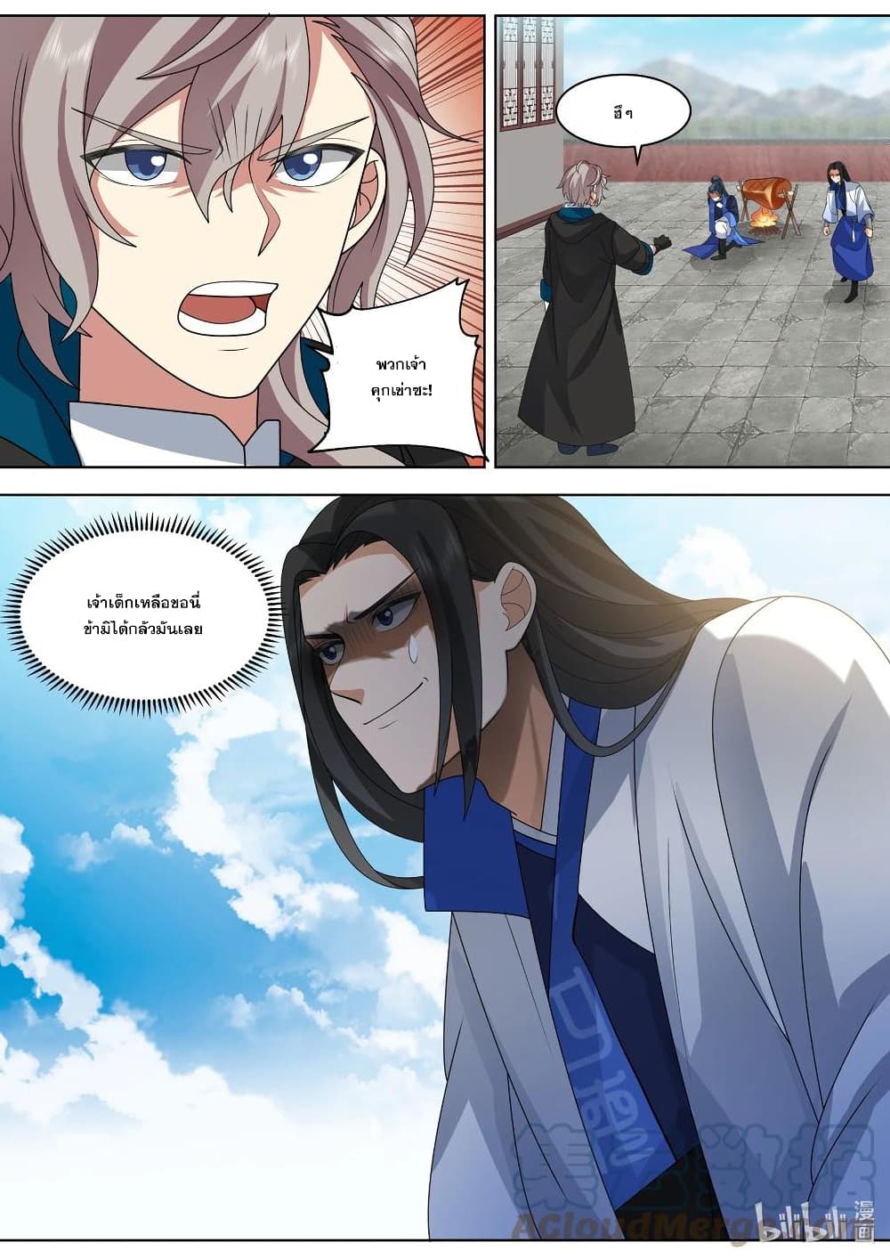 Martial God Asura page 2