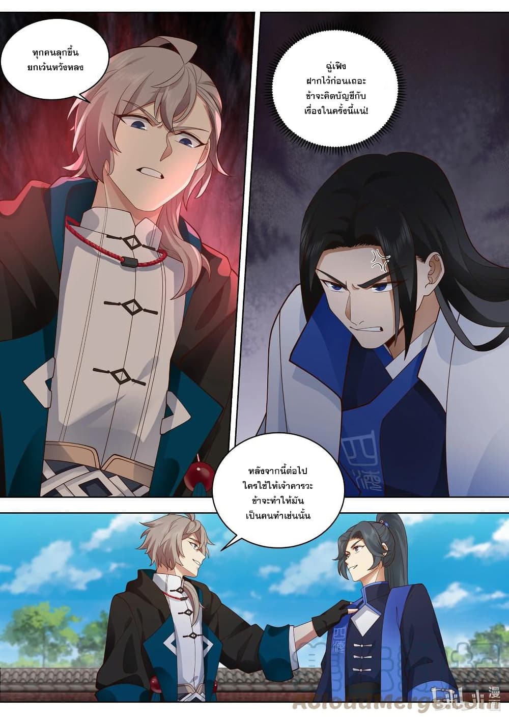 Martial God Asura page 3