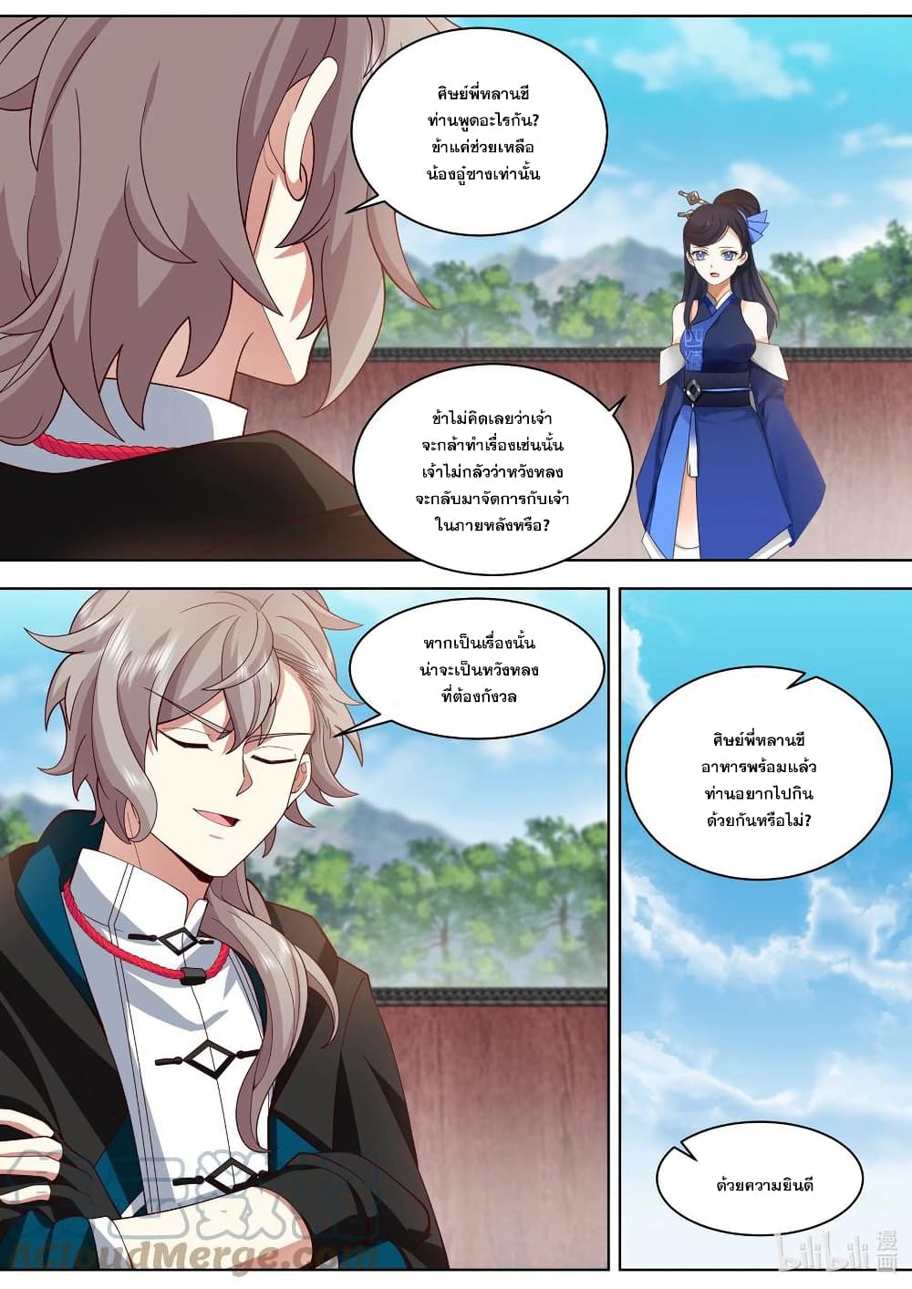 Martial God Asura page 5