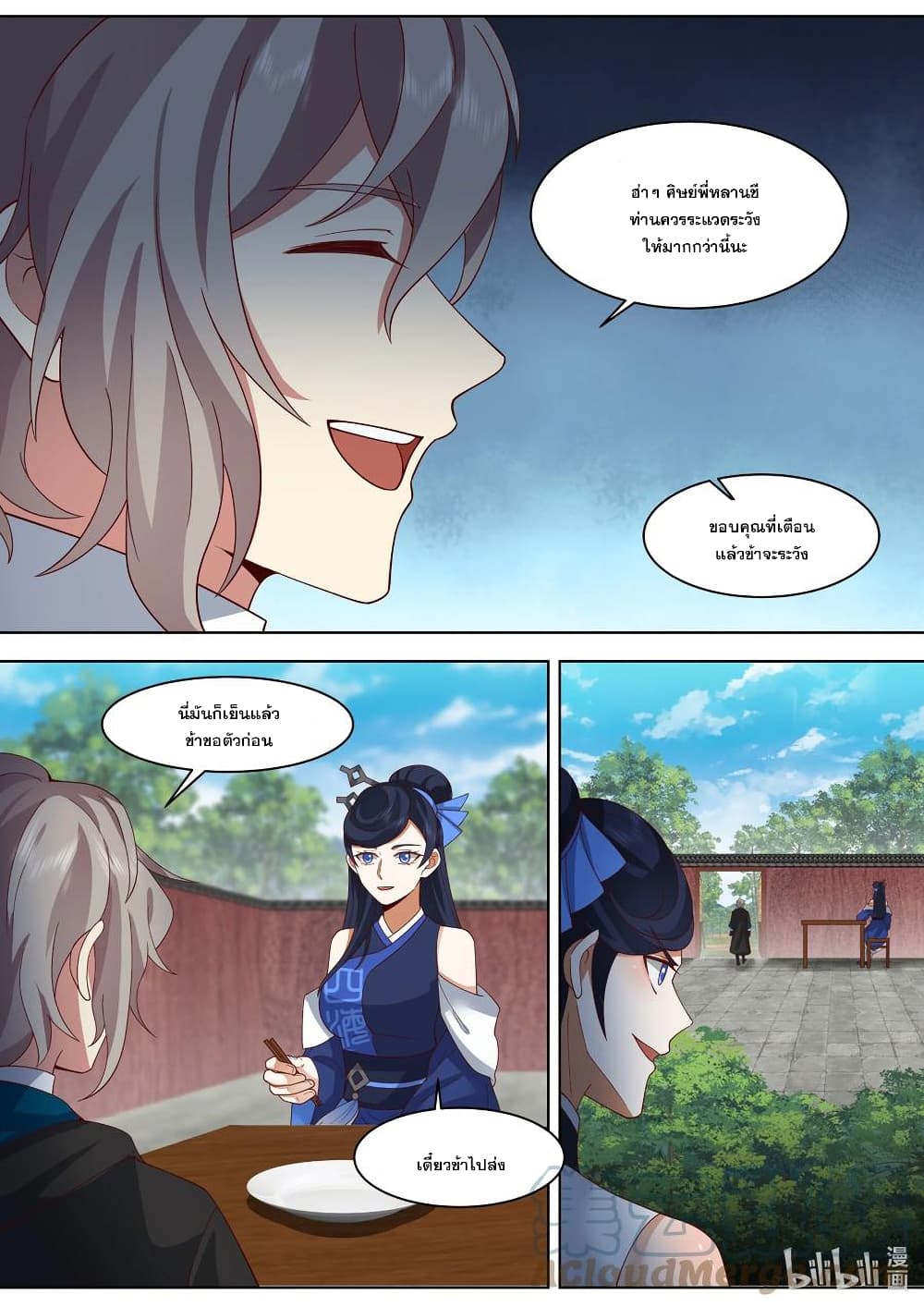 Martial God Asura page 8