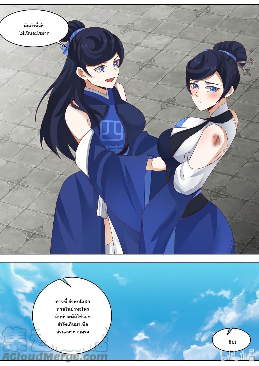 Martial God Asura page 10