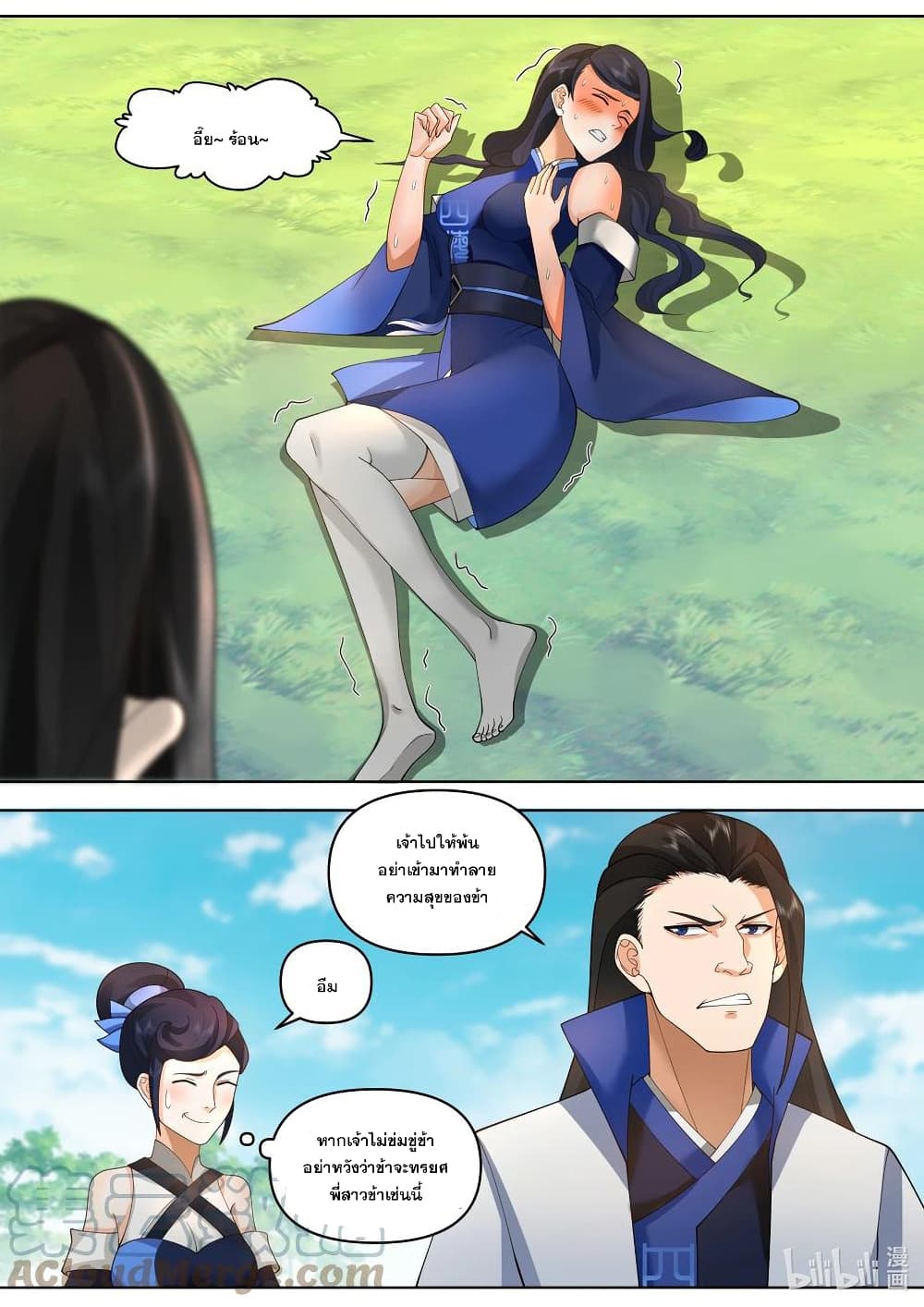 Martial God Asura page 3