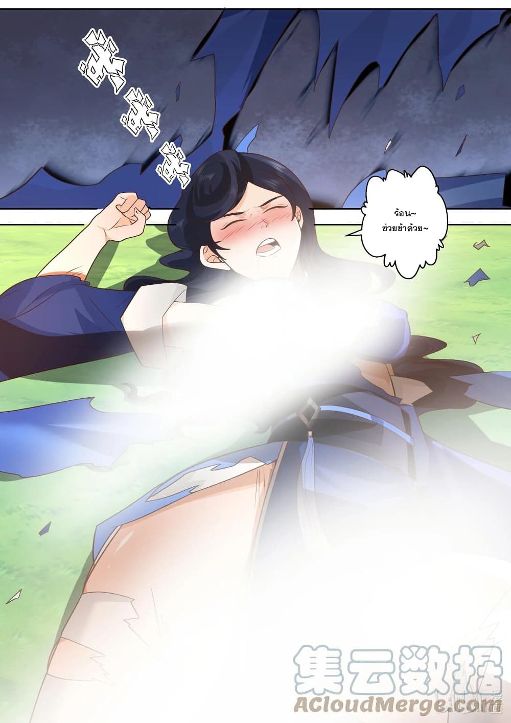 Martial God Asura page 5