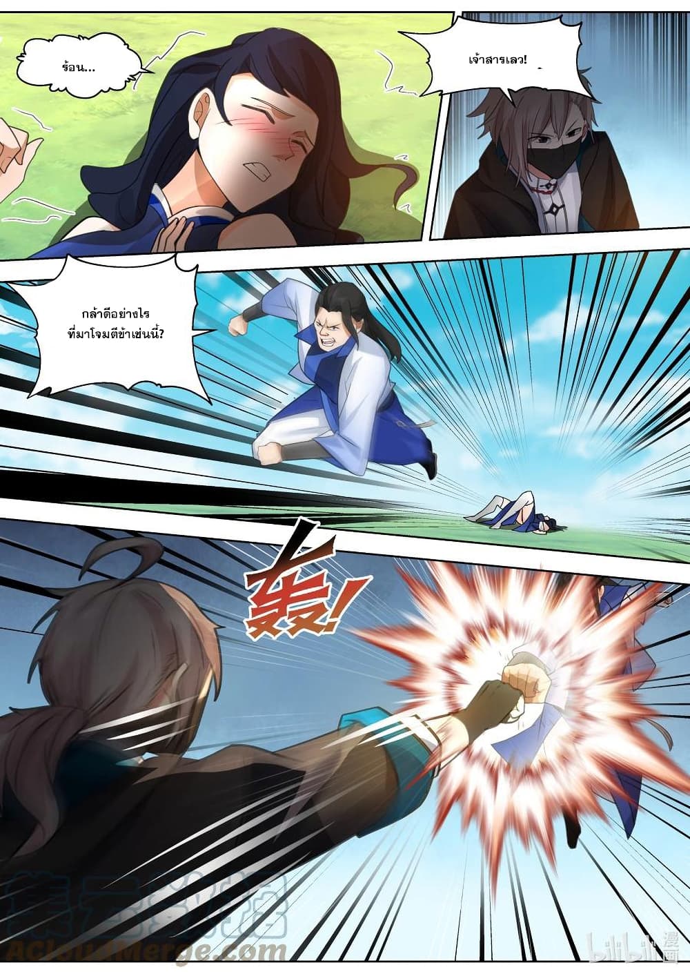 Martial God Asura page 7