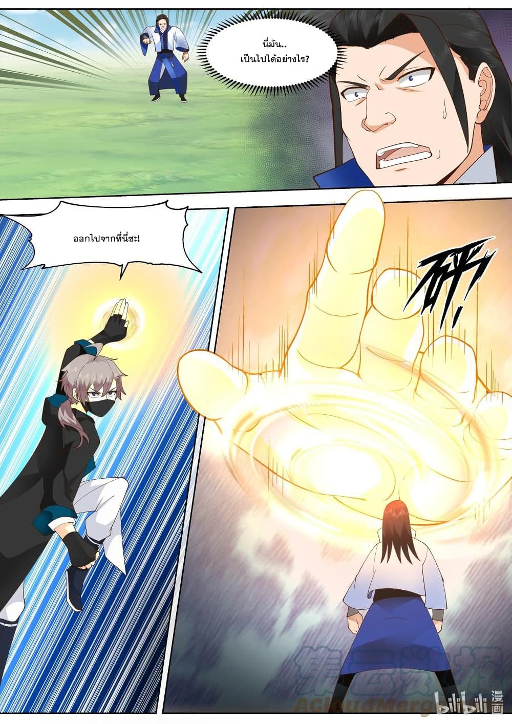 Martial God Asura page 8