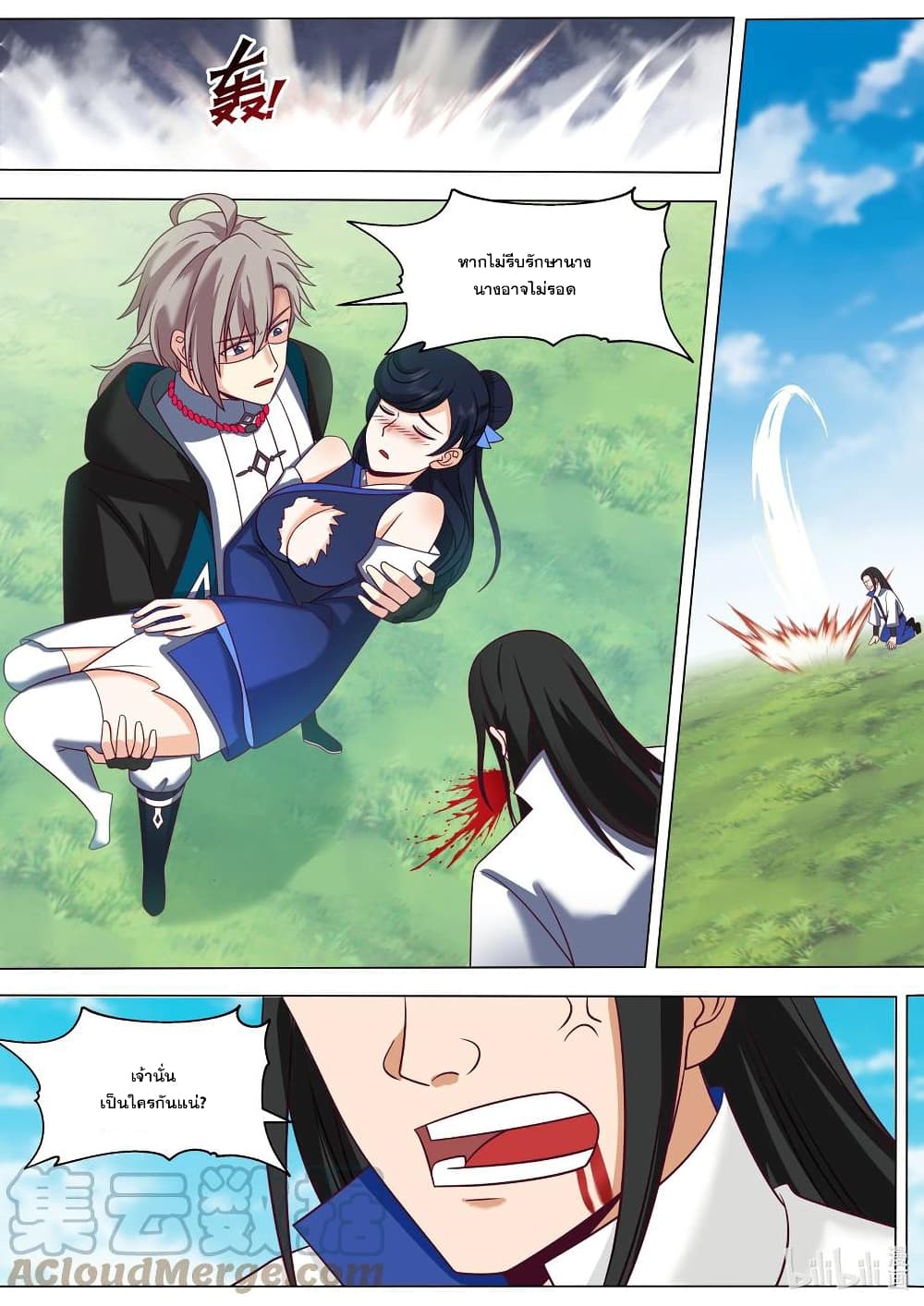 Martial God Asura page 9