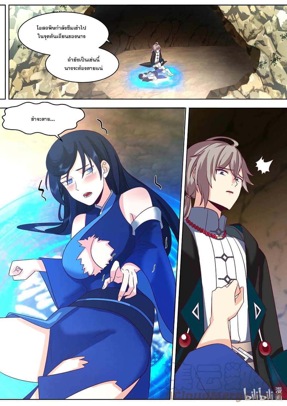 Martial God Asura page 10