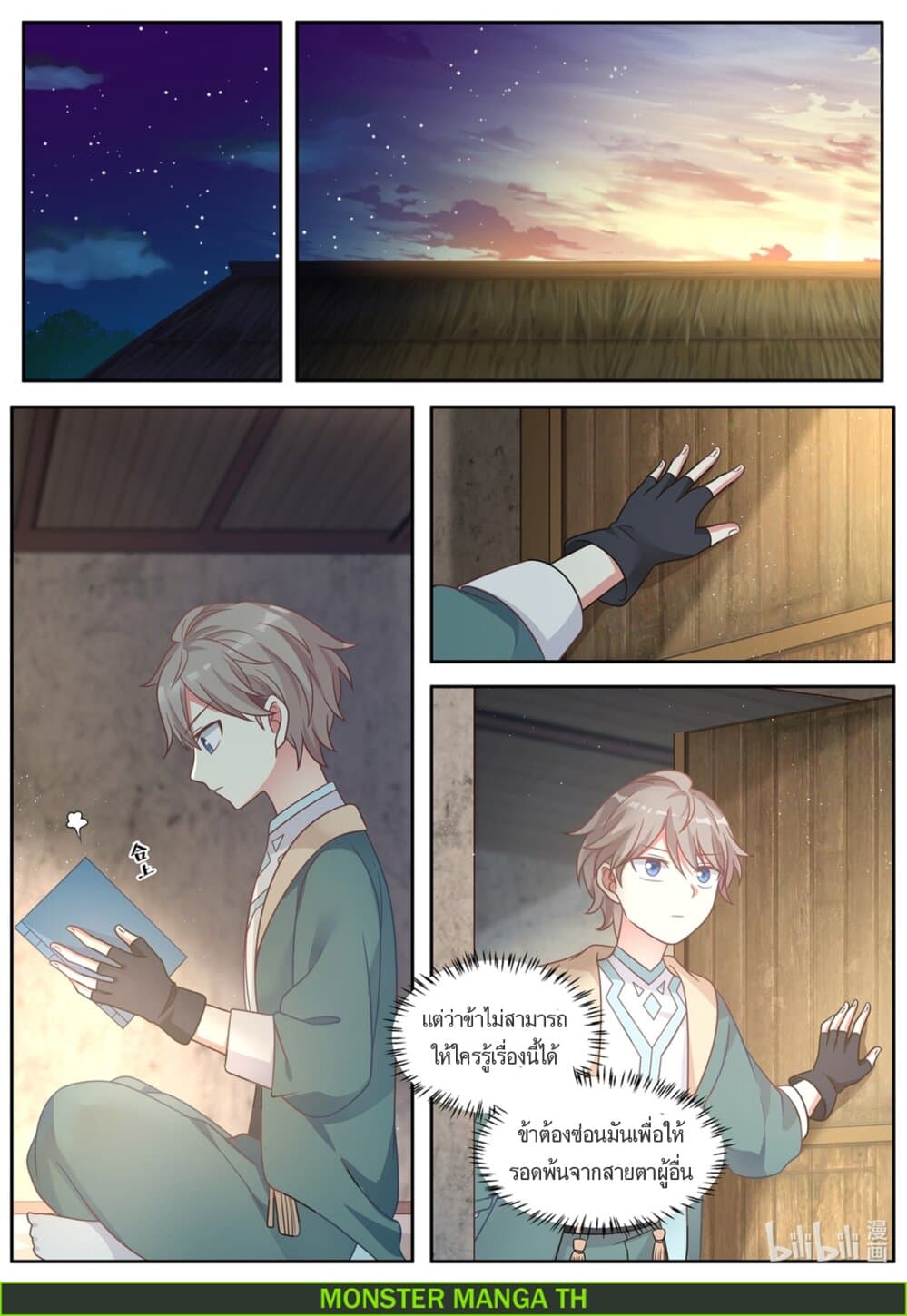 Martial God Asura page 10
