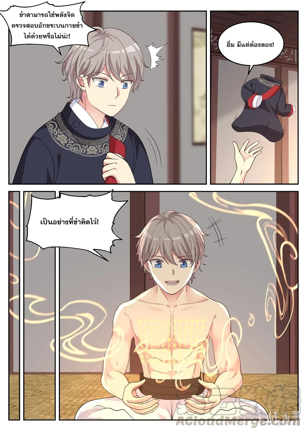 Martial God Asura page 3
