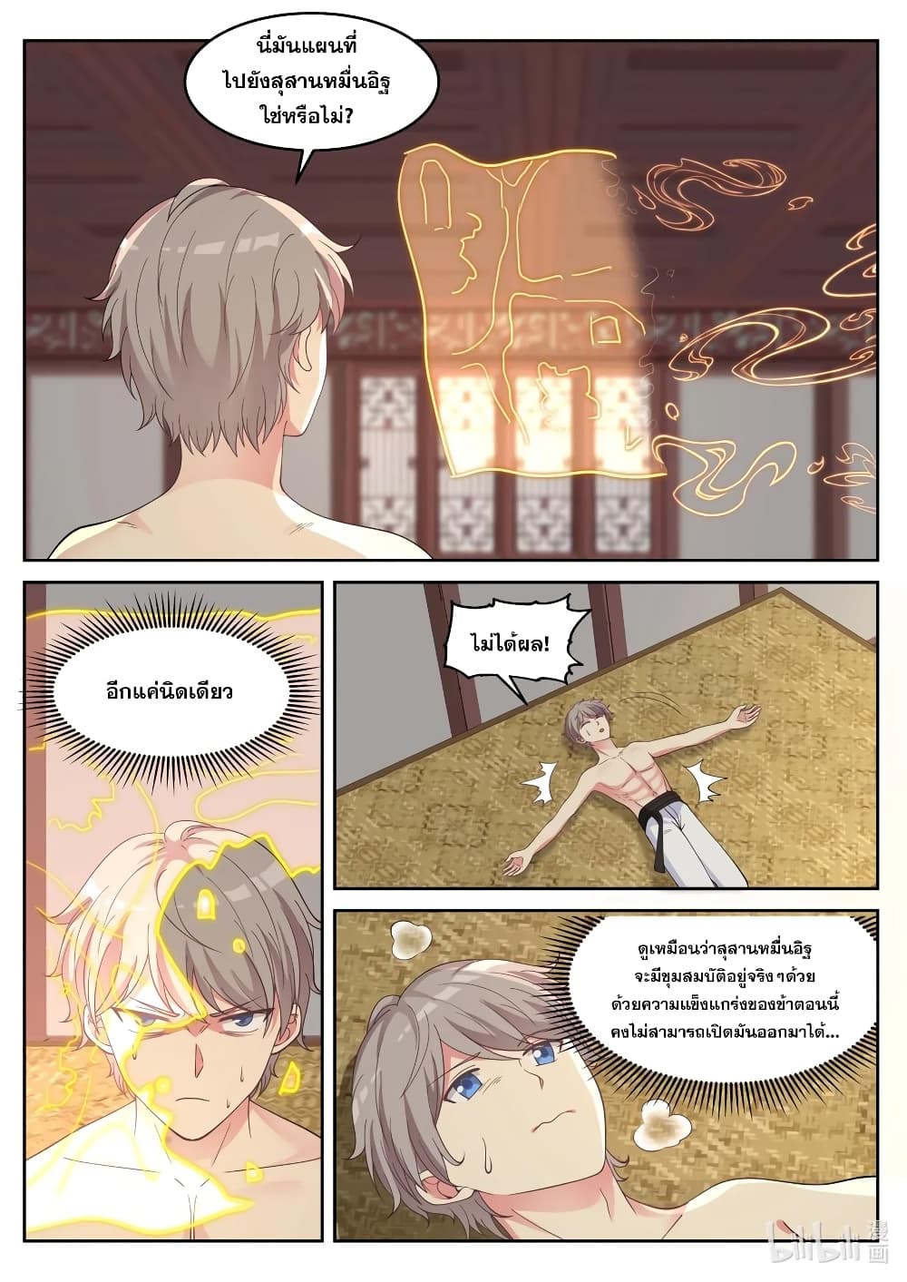 Martial God Asura page 4