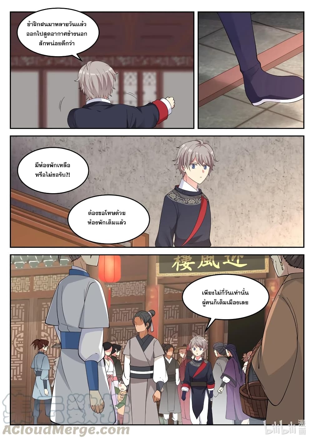 Martial God Asura page 5