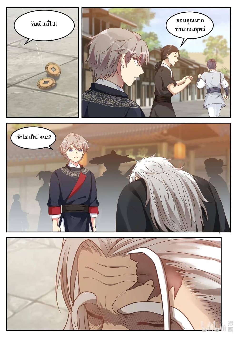 Martial God Asura page 8