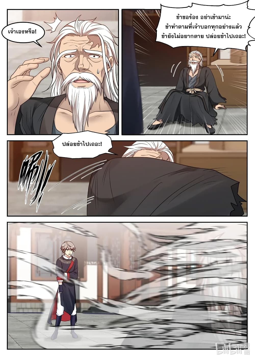 Martial God Asura page 10