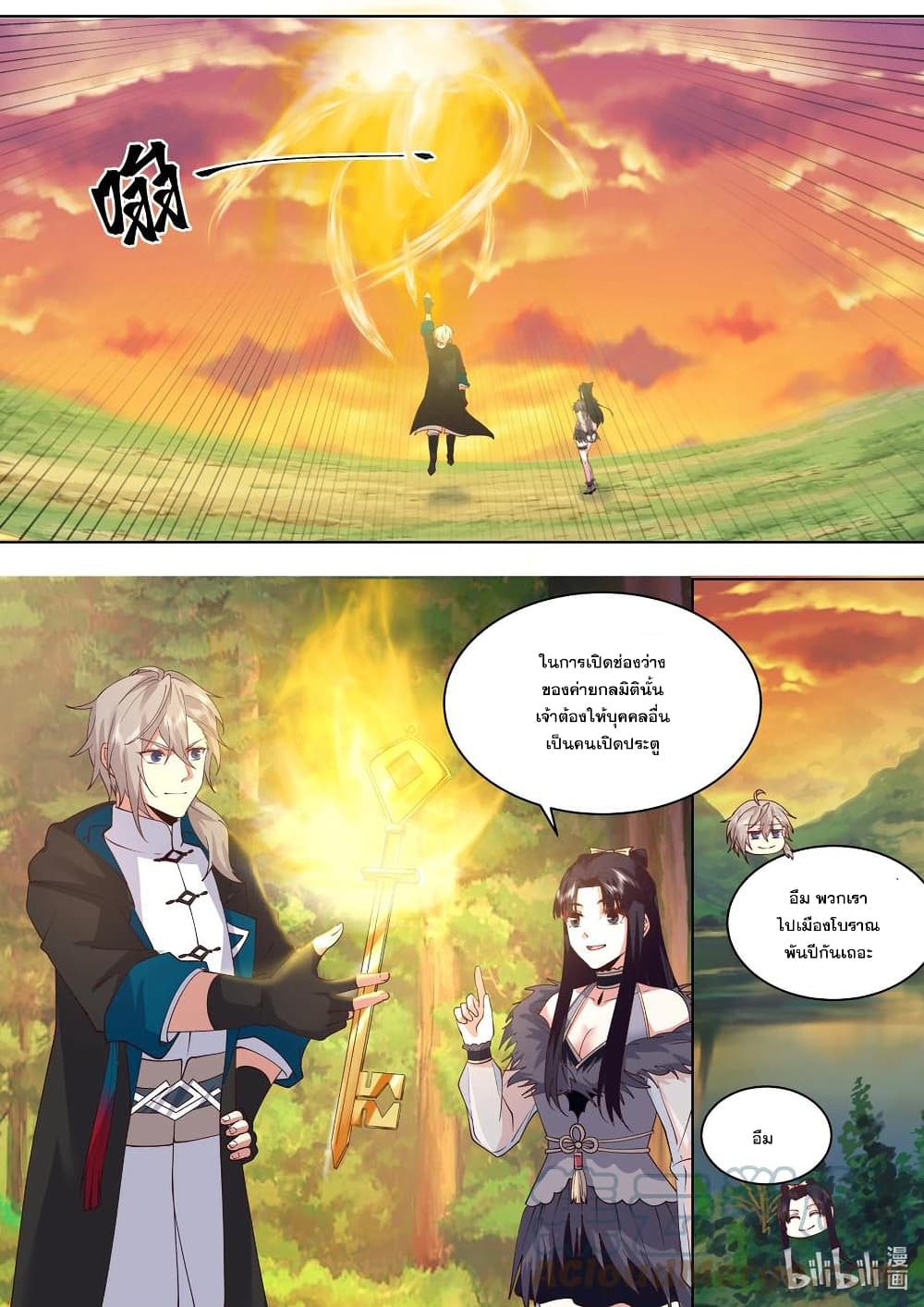 Martial God Asura page 5