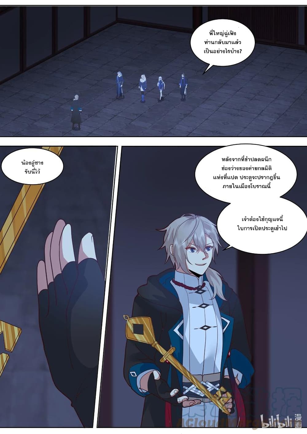 Martial God Asura page 6