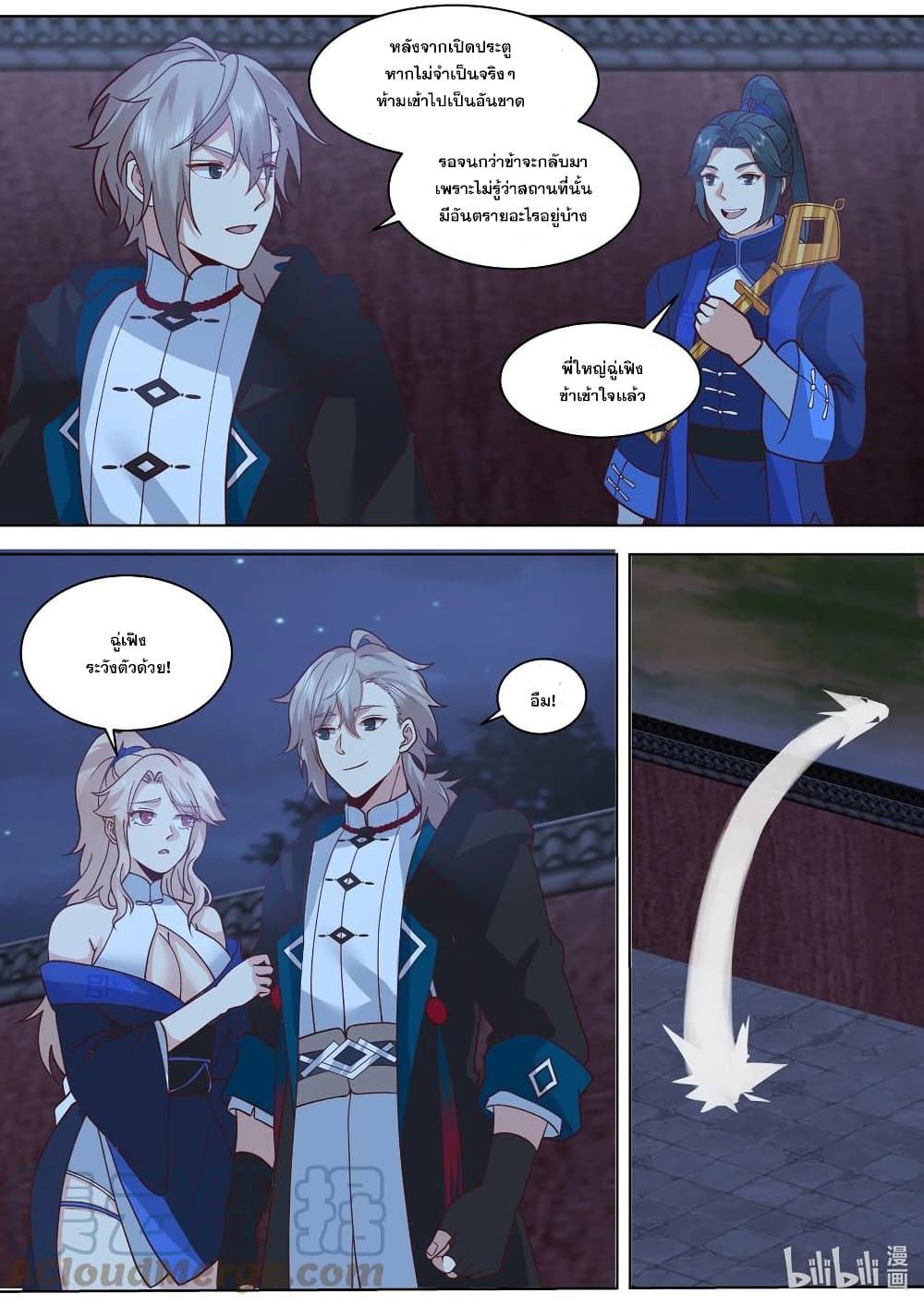 Martial God Asura page 7