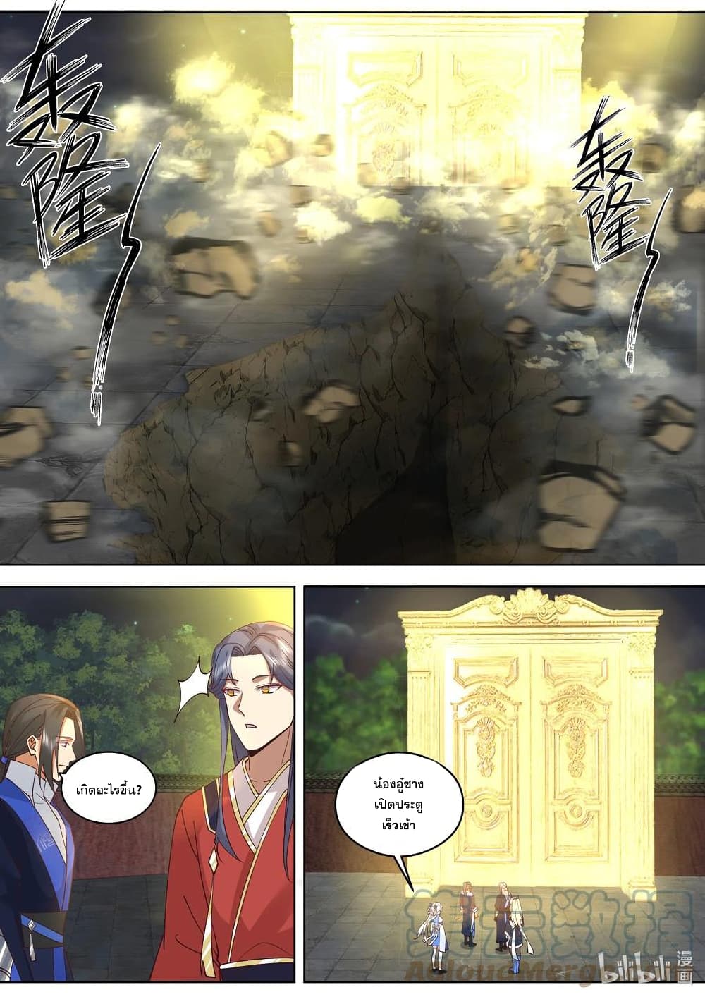 Martial God Asura page 9