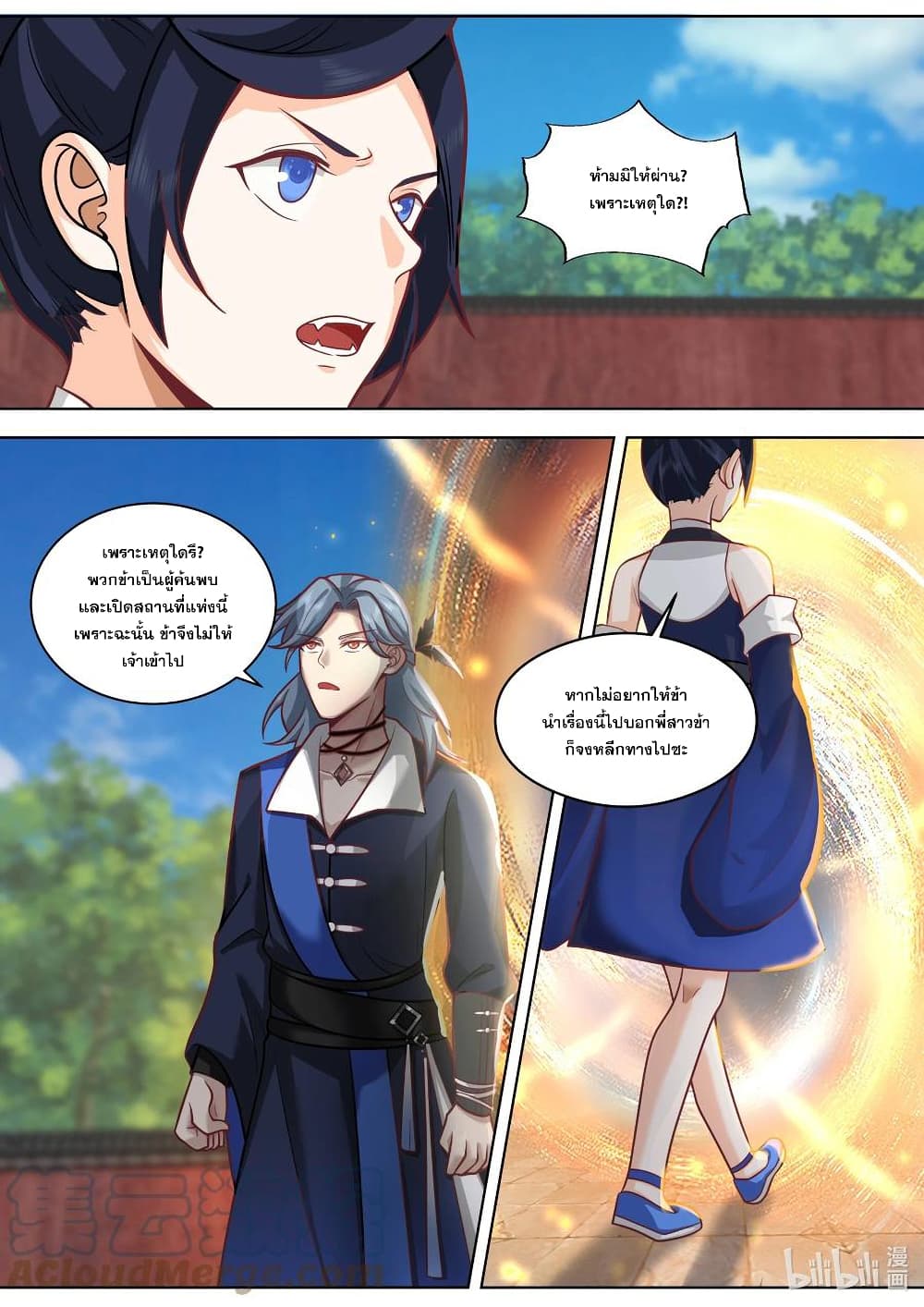 Martial God Asura page 3