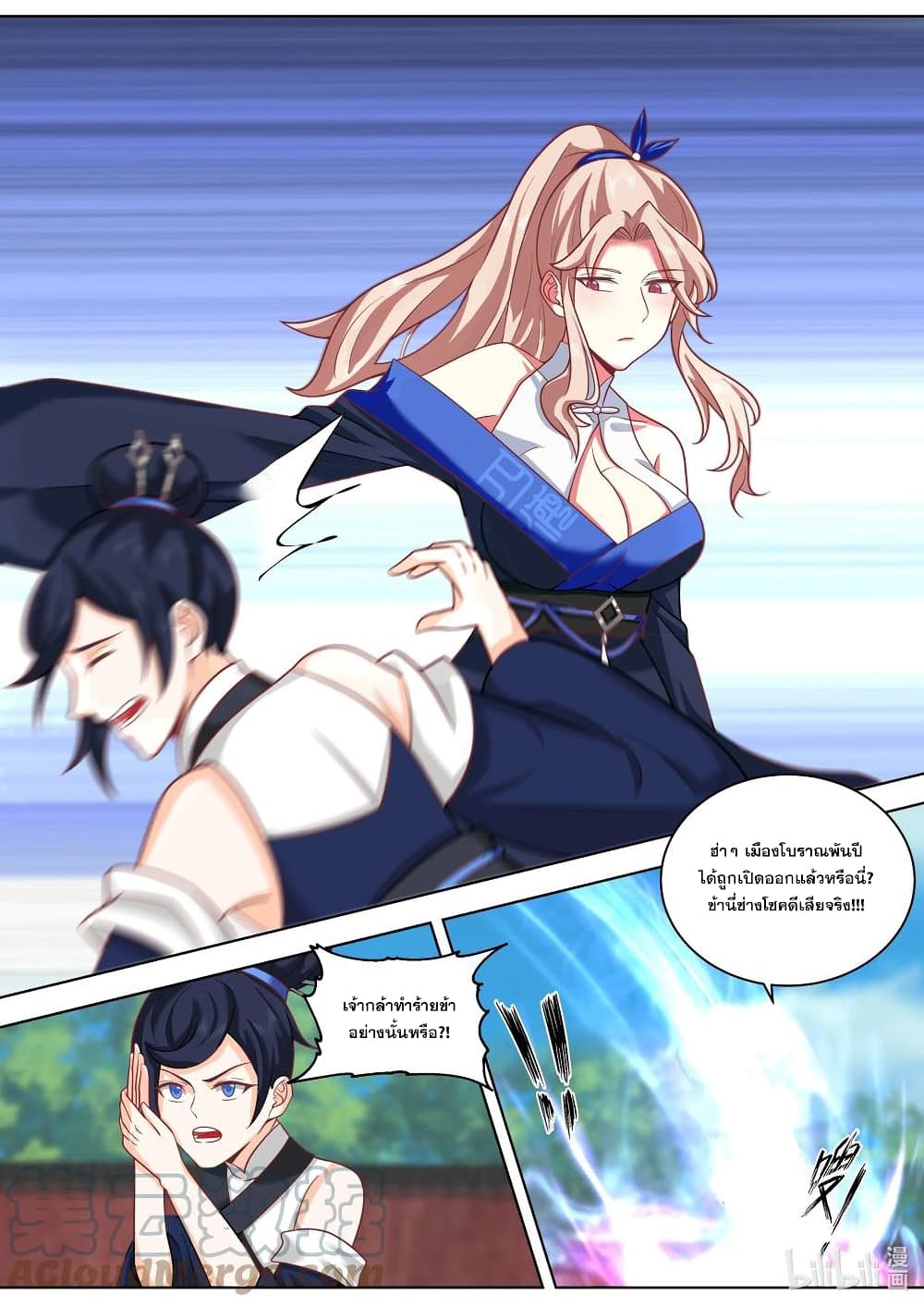 Martial God Asura page 4