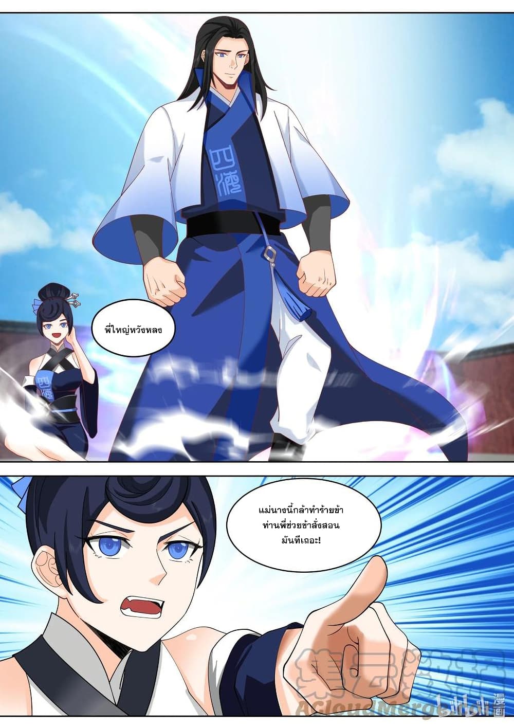 Martial God Asura page 5