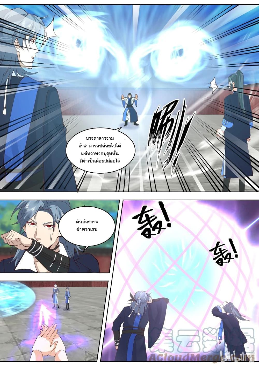 Martial God Asura page 7