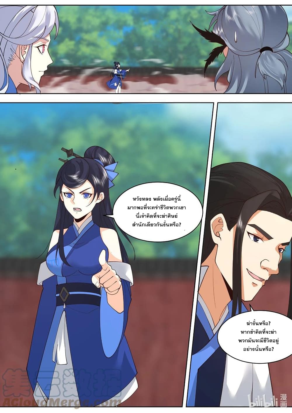 Martial God Asura page 8