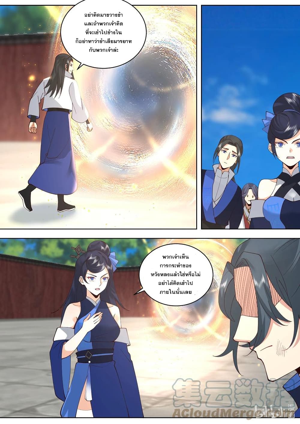 Martial God Asura page 9