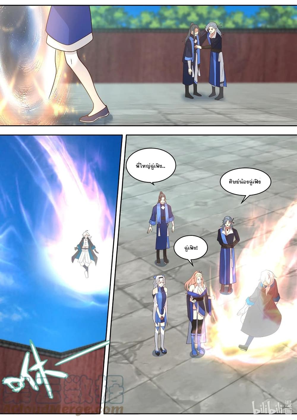 Martial God Asura page 10